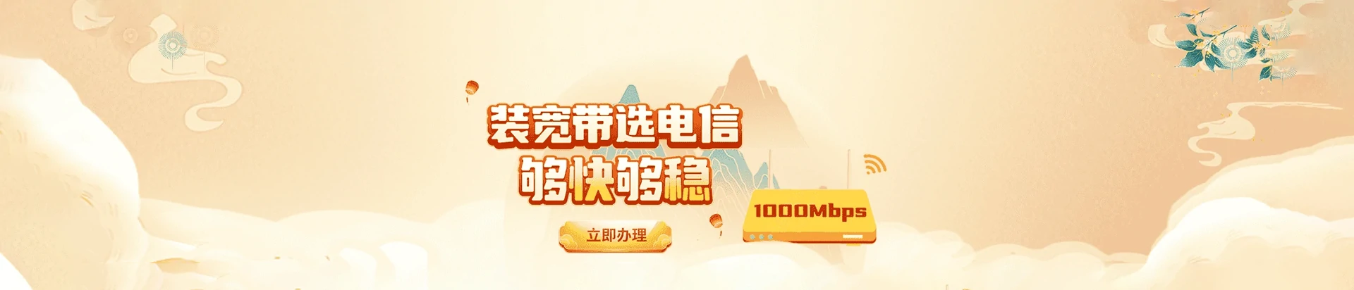 红安县电信宽带