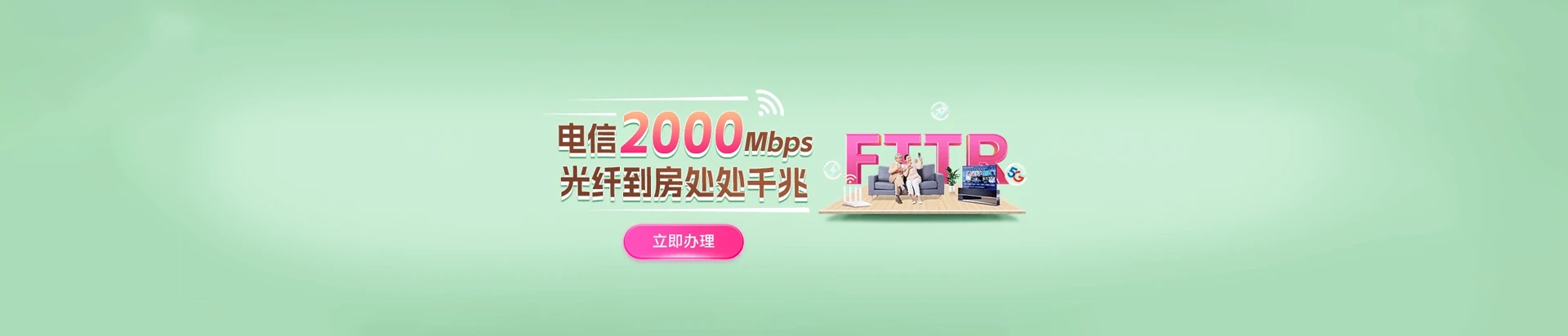 红安县电信宽带