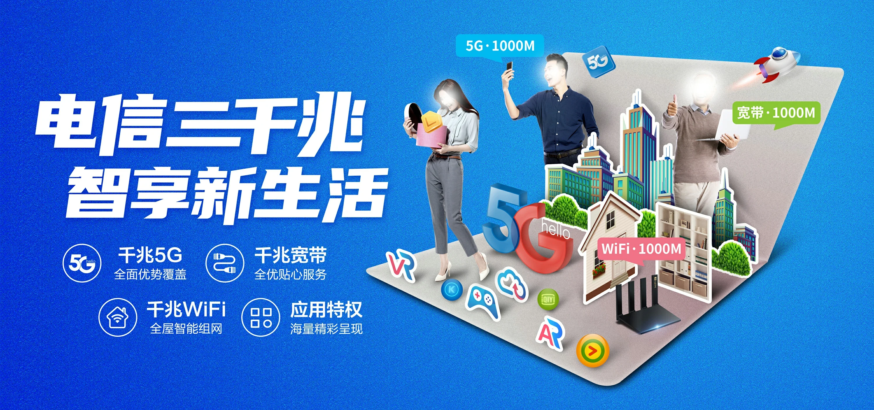 中国电信 红安县电信宽带 宽带套餐